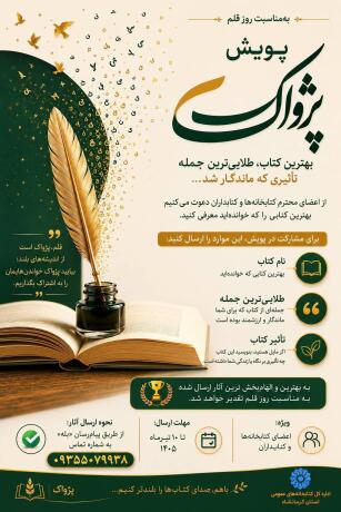 اخبار و اطلاعیه
