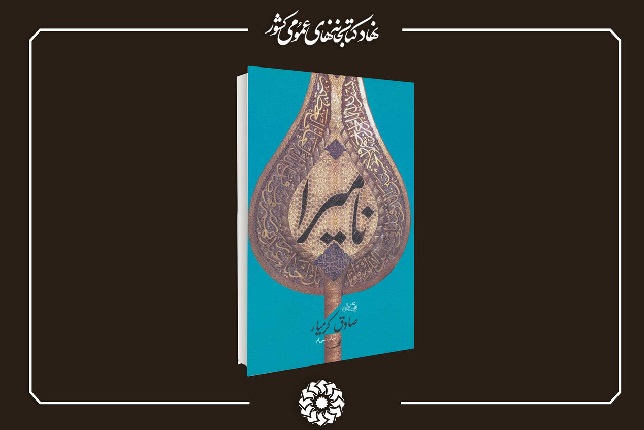 اخبار و اطلاعیه