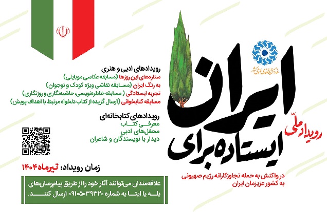اخبار و اطلاعیه