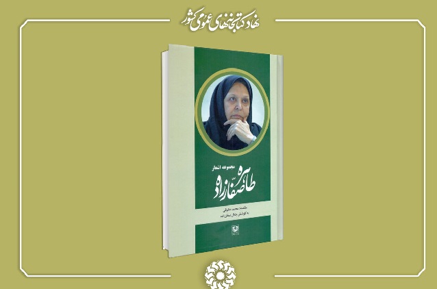 اخبار و اطلاعیه